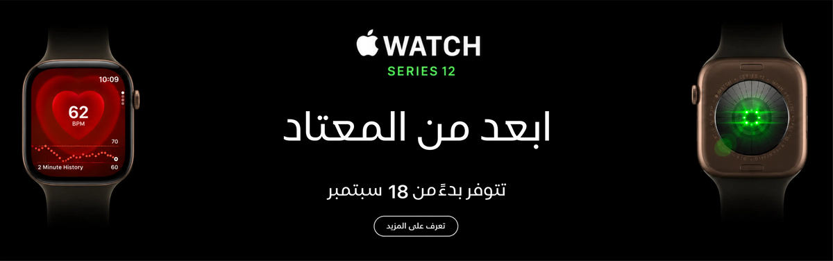 Apple Watch Series 12