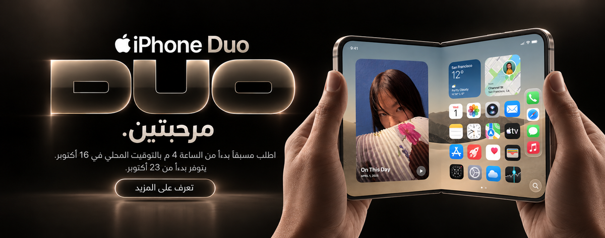 iPhone DUO